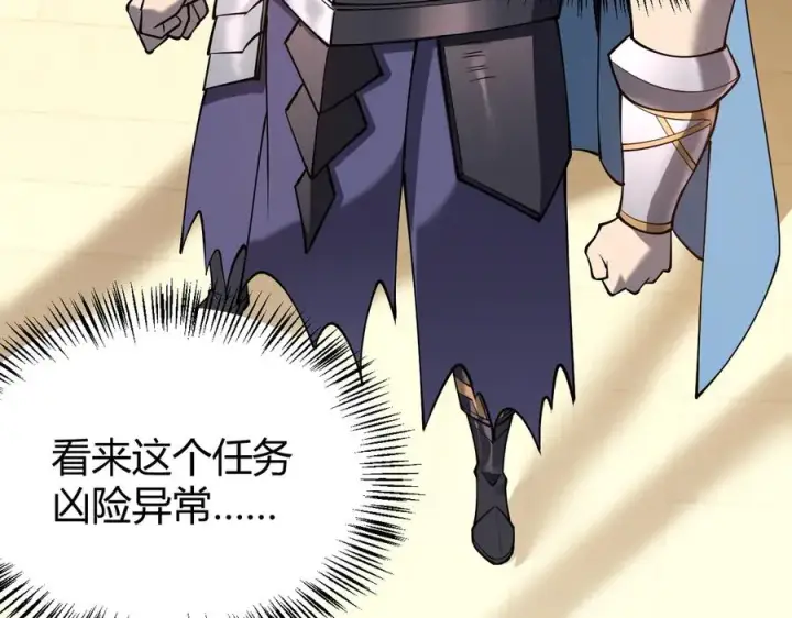 《网游：因为太浪，我成了全服公敌！》第57话 退位让贤！图107