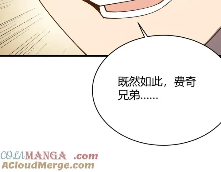 《网游：因为太浪，我成了全服公敌！》第57话 退位让贤！图109