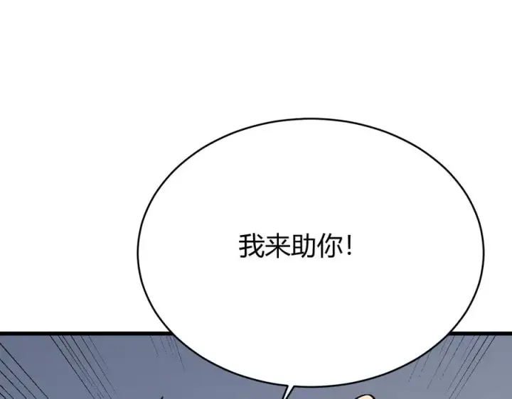 《网游：因为太浪，我成了全服公敌！》第57话 退位让贤！图111