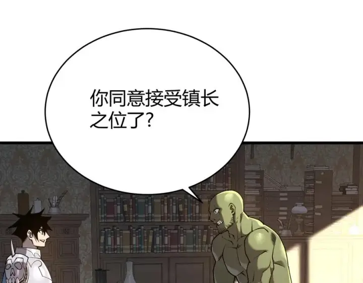 《网游：因为太浪，我成了全服公敌！》第57话 退位让贤！图114