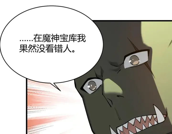 《网游：因为太浪，我成了全服公敌！》第57话 退位让贤！图116
