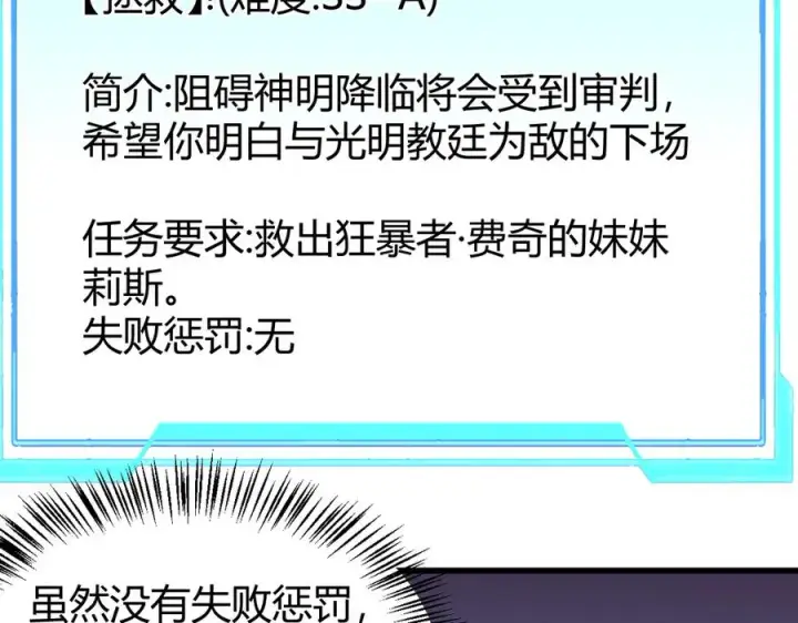 《网游：因为太浪，我成了全服公敌！》第57话 退位让贤！图118