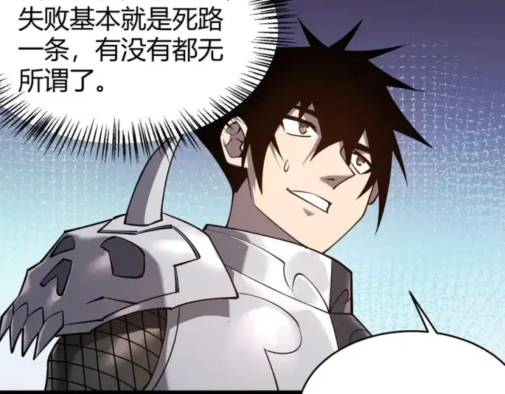 《网游：因为太浪，我成了全服公敌！》第57话 退位让贤！图119