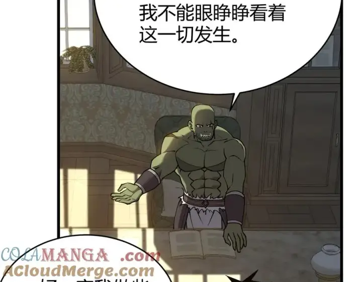 《网游：因为太浪，我成了全服公敌！》第57话 退位让贤！图121