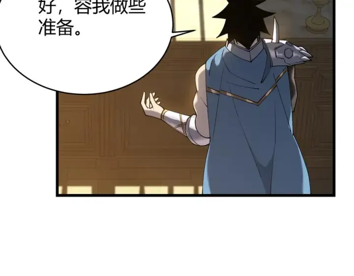《网游：因为太浪，我成了全服公敌！》第57话 退位让贤！图122