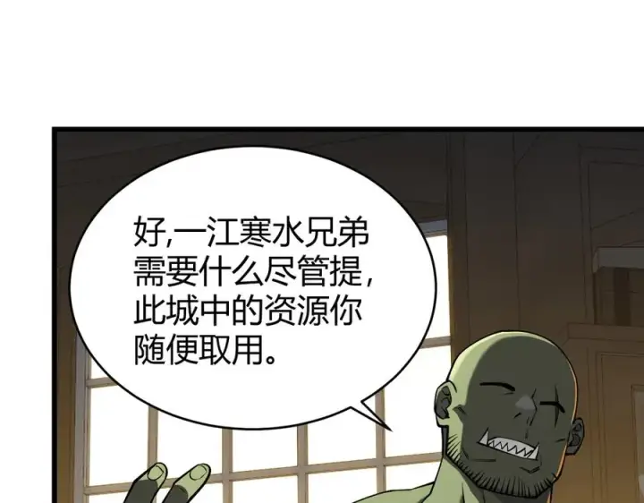 《网游：因为太浪，我成了全服公敌！》第57话 退位让贤！图124