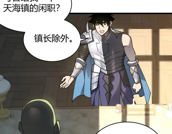 《网游：因为太浪，我成了全服公敌！》第57话 退位让贤！图126