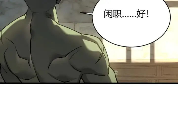 《网游：因为太浪，我成了全服公敌！》第57话 退位让贤！图127