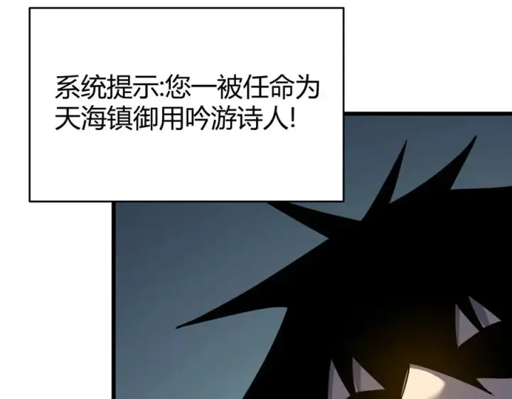 《网游：因为太浪，我成了全服公敌！》第57话 退位让贤！图128