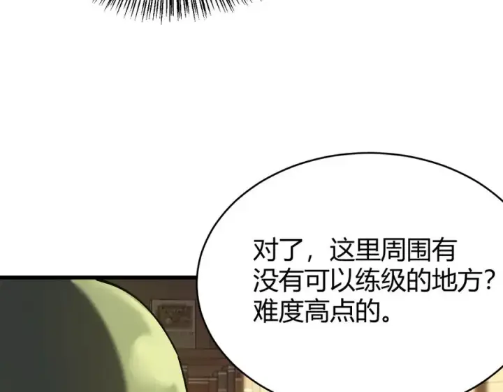 《网游：因为太浪，我成了全服公敌！》第57话 退位让贤！图130