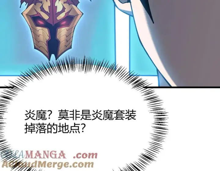 《网游：因为太浪，我成了全服公敌！》第57话 退位让贤！图137