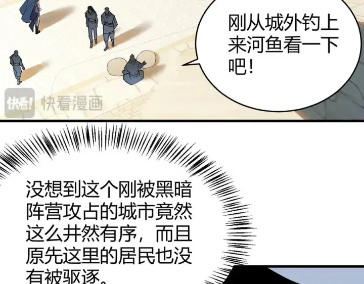 《网游：因为太浪，我成了全服公敌！》第57话 退位让贤！图14