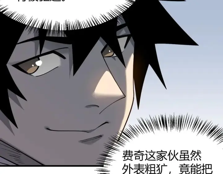 《网游：因为太浪，我成了全服公敌！》第57话 退位让贤！图15