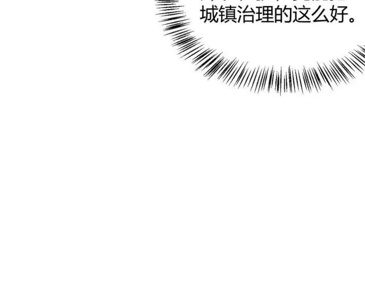 《网游：因为太浪，我成了全服公敌！》第57话 退位让贤！图16