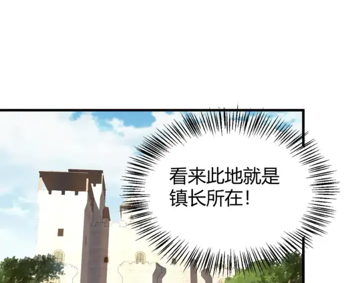 《网游：因为太浪，我成了全服公敌！》第57话 退位让贤！图18