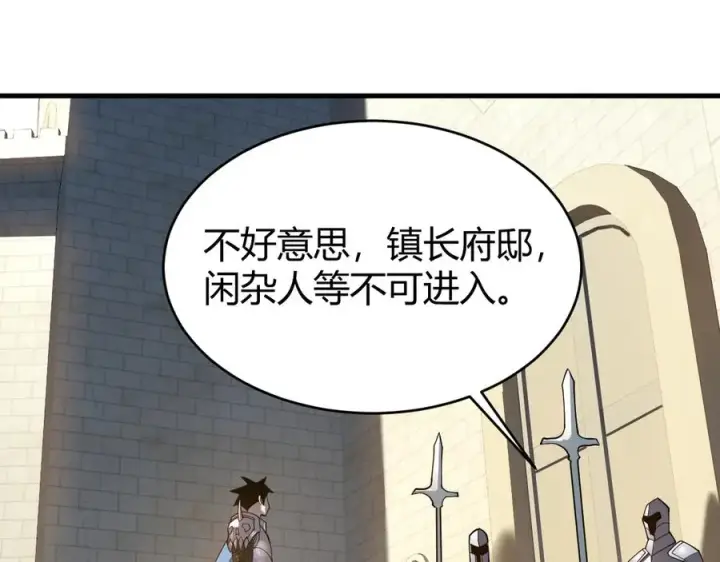 《网游：因为太浪，我成了全服公敌！》第57话 退位让贤！图20