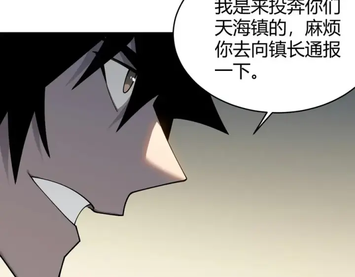 《网游：因为太浪，我成了全服公敌！》第57话 退位让贤！图22