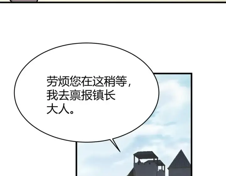 《网游：因为太浪，我成了全服公敌！》第57话 退位让贤！图23