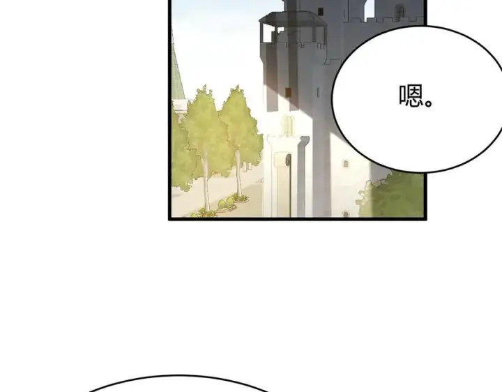 《网游：因为太浪，我成了全服公敌！》第57话 退位让贤！图24