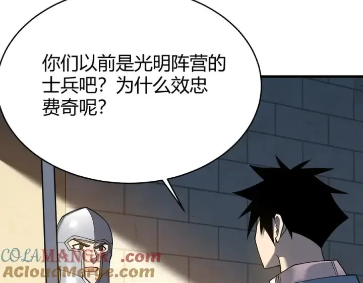 《网游：因为太浪，我成了全服公敌！》第57话 退位让贤！图25