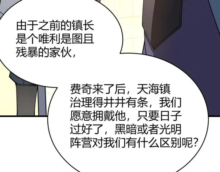 《网游：因为太浪，我成了全服公敌！》第57话 退位让贤！图27