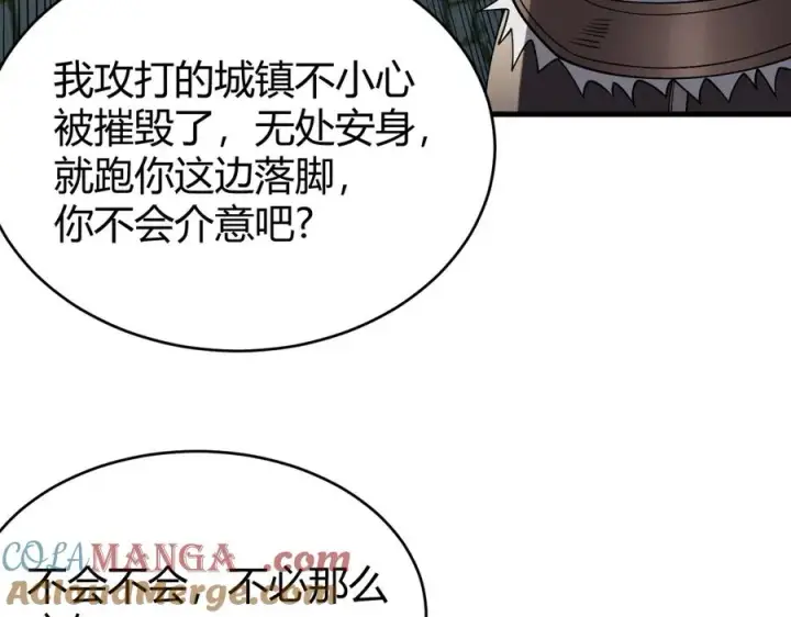 《网游：因为太浪，我成了全服公敌！》第57话 退位让贤！图33