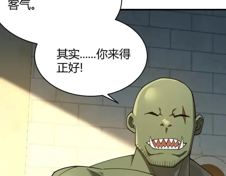 《网游：因为太浪，我成了全服公敌！》第57话 退位让贤！图34