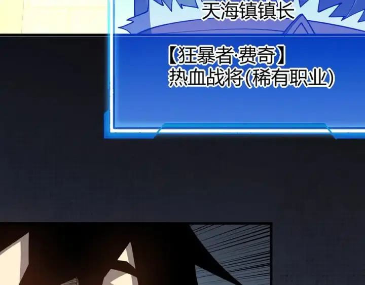 《网游：因为太浪，我成了全服公敌！》第57话 退位让贤！图36