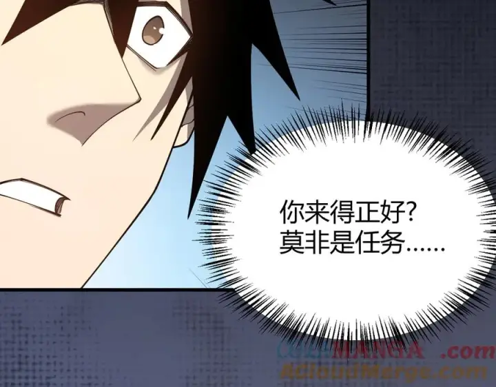 《网游：因为太浪，我成了全服公敌！》第57话 退位让贤！图37