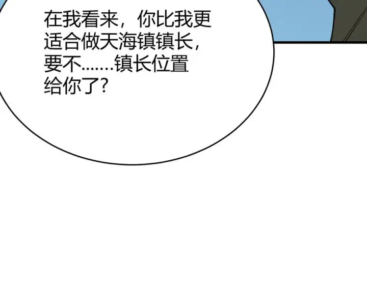 《网游：因为太浪，我成了全服公敌！》第57话 退位让贤！图40