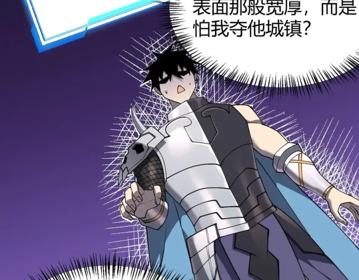 《网游：因为太浪，我成了全服公敌！》第57话 退位让贤！图43