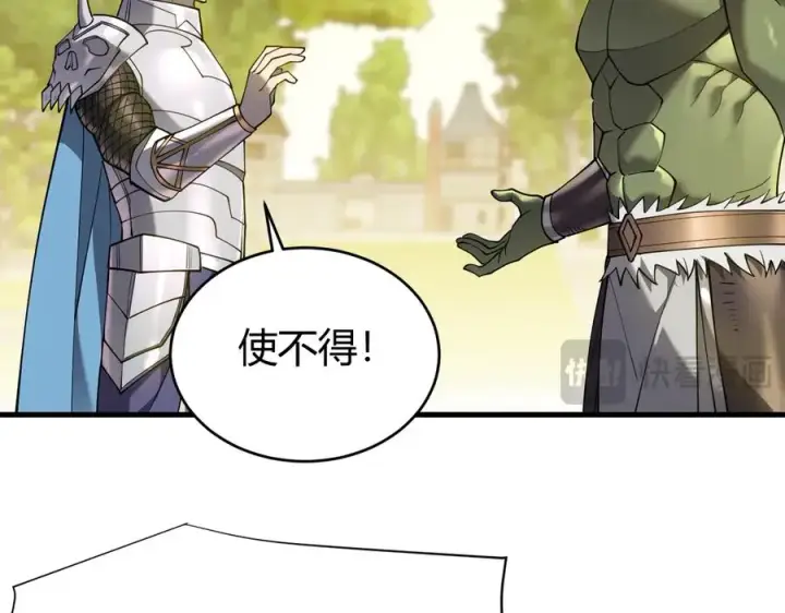 《网游：因为太浪，我成了全服公敌！》第57话 退位让贤！图46