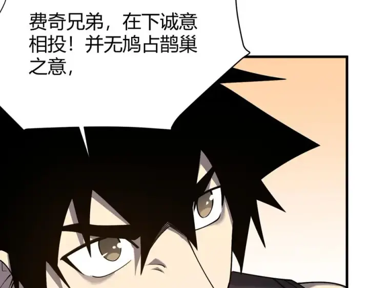 《网游：因为太浪，我成了全服公敌！》第57话 退位让贤！图47