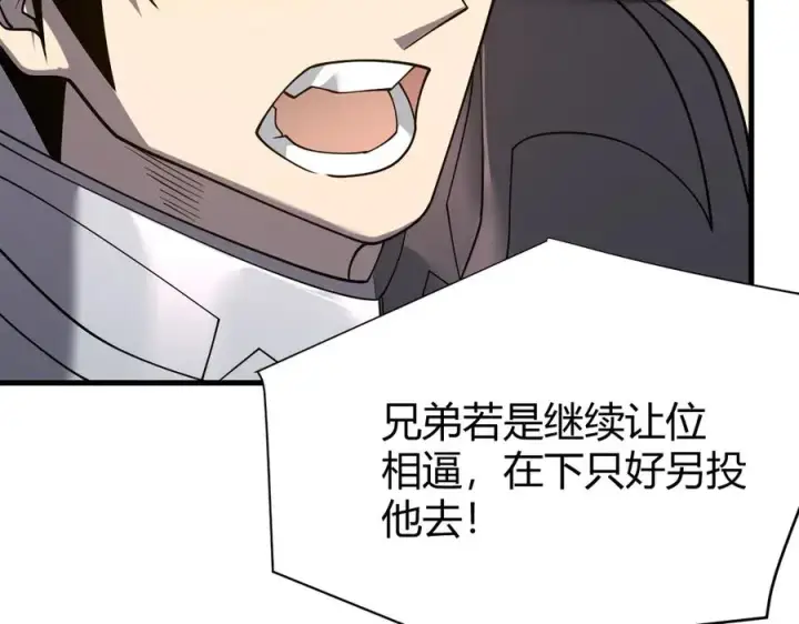 《网游：因为太浪，我成了全服公敌！》第57话 退位让贤！图48