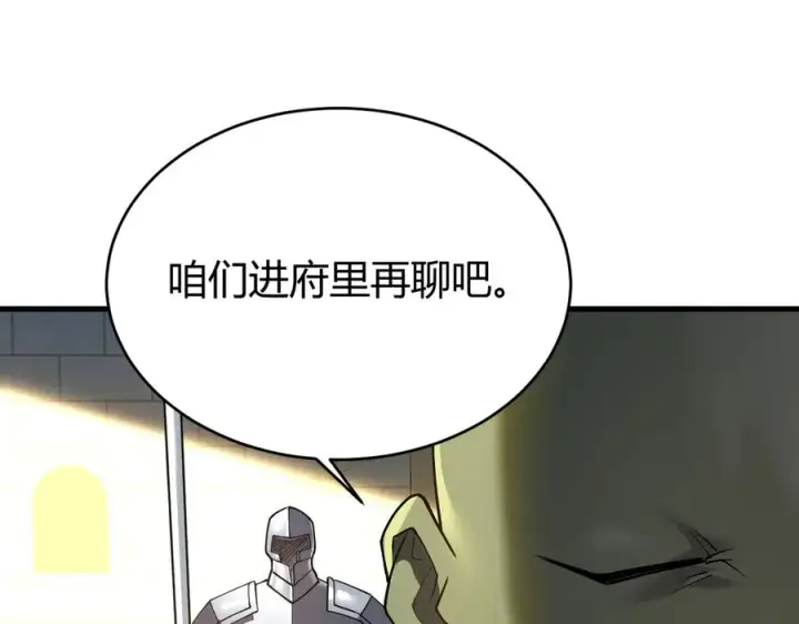 《网游：因为太浪，我成了全服公敌！》第57话 退位让贤！图56