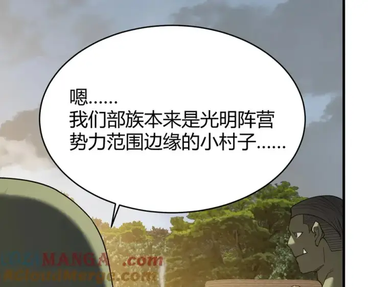 《网游：因为太浪，我成了全服公敌！》第57话 退位让贤！图61
