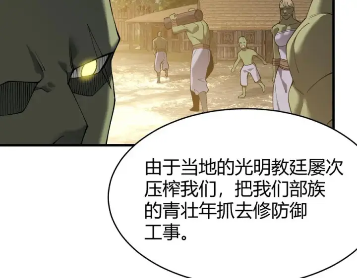 《网游：因为太浪，我成了全服公敌！》第57话 退位让贤！图62