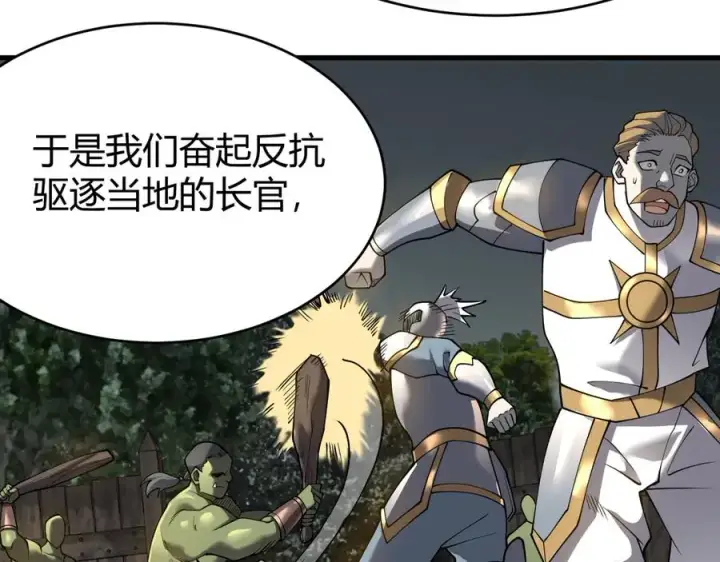 《网游：因为太浪，我成了全服公敌！》第57话 退位让贤！图63
