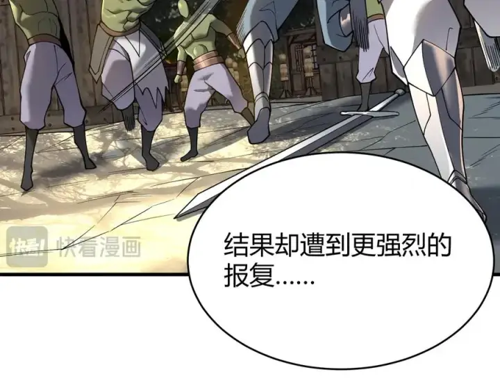 《网游：因为太浪，我成了全服公敌！》第57话 退位让贤！图64