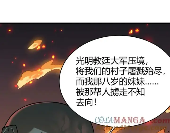 《网游：因为太浪，我成了全服公敌！》第57话 退位让贤！图65