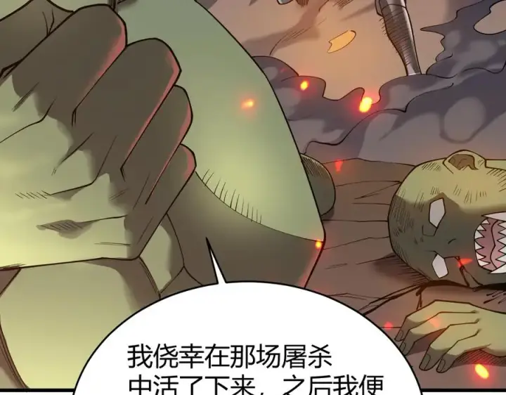《网游：因为太浪，我成了全服公敌！》第57话 退位让贤！图67