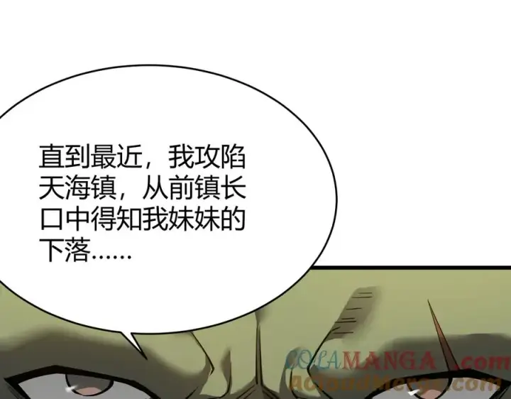 《网游：因为太浪，我成了全服公敌！》第57话 退位让贤！图69