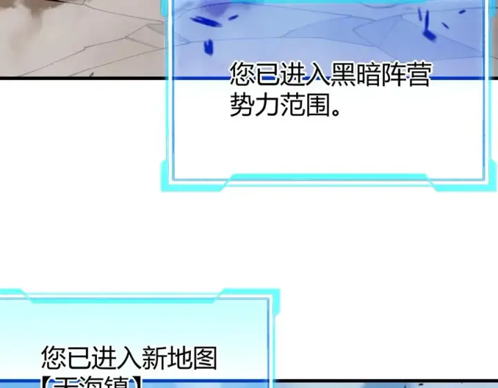 《网游：因为太浪，我成了全服公敌！》第57话 退位让贤！图7