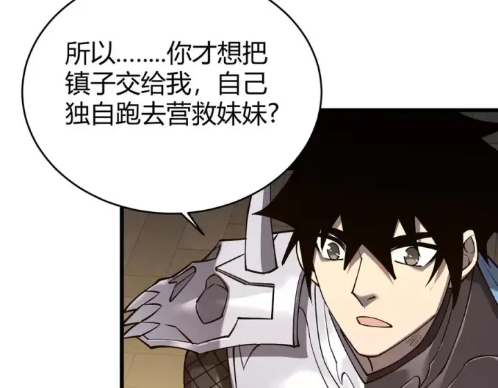 《网游：因为太浪，我成了全服公敌！》第57话 退位让贤！图71