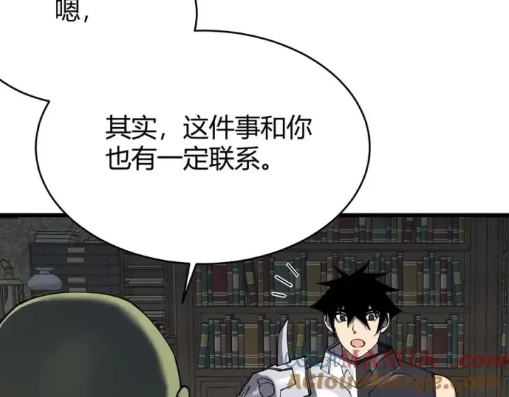 《网游：因为太浪，我成了全服公敌！》第57话 退位让贤！图73