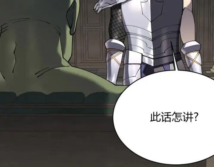 《网游：因为太浪，我成了全服公敌！》第57话 退位让贤！图74