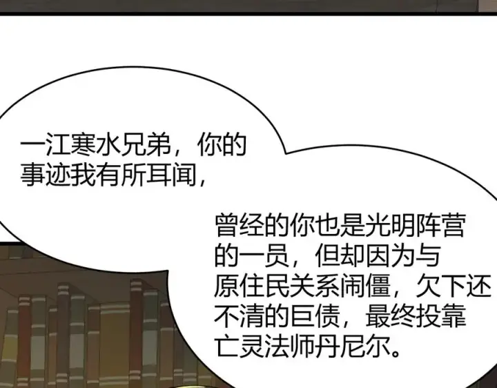 《网游：因为太浪，我成了全服公敌！》第57话 退位让贤！图75