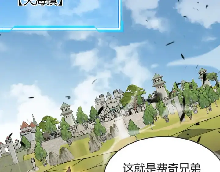 《网游：因为太浪，我成了全服公敌！》第57话 退位让贤！图8