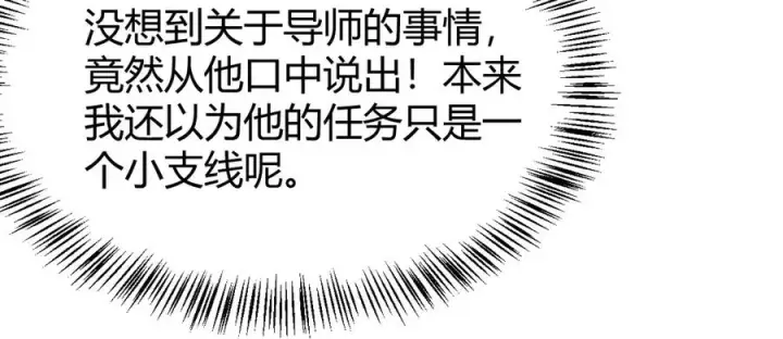 《网游：因为太浪，我成了全服公敌！》第57话 退位让贤！图80