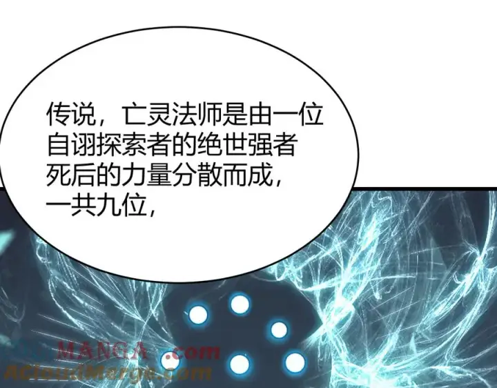 《网游：因为太浪，我成了全服公敌！》第57话 退位让贤！图81